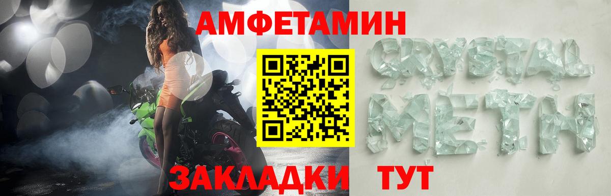 Amphetamine 97%  Вход с VPN  Амфетамин  Реутов 