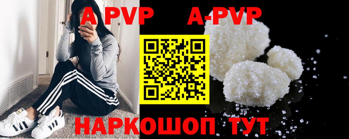 Alfa_PVP  магазин    Реутов  Вход с VPN  Alpha-PVP кристаллы  Альфа ПВП Соль 