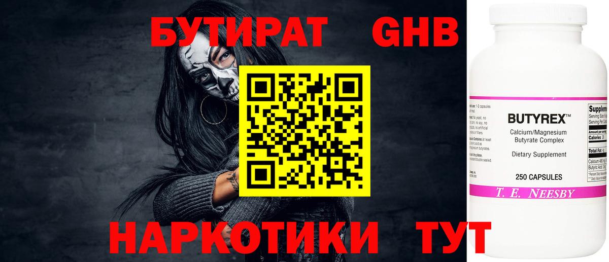 Реутов  Бутират  Вход с VPN  Бутират буратино 