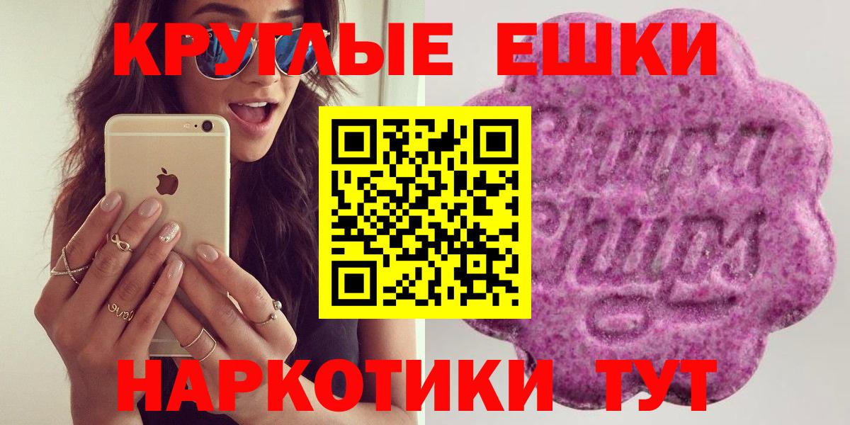 это как зайти  Вход с VPN  ЭКСТАЗИ  Реутов  купить наркотик  Ecstasy круглые  Экстази диски  hydra как войти 