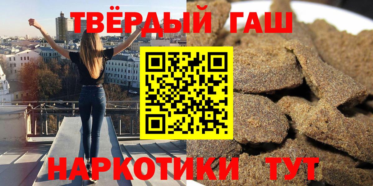 Гашиш гарик Реутов