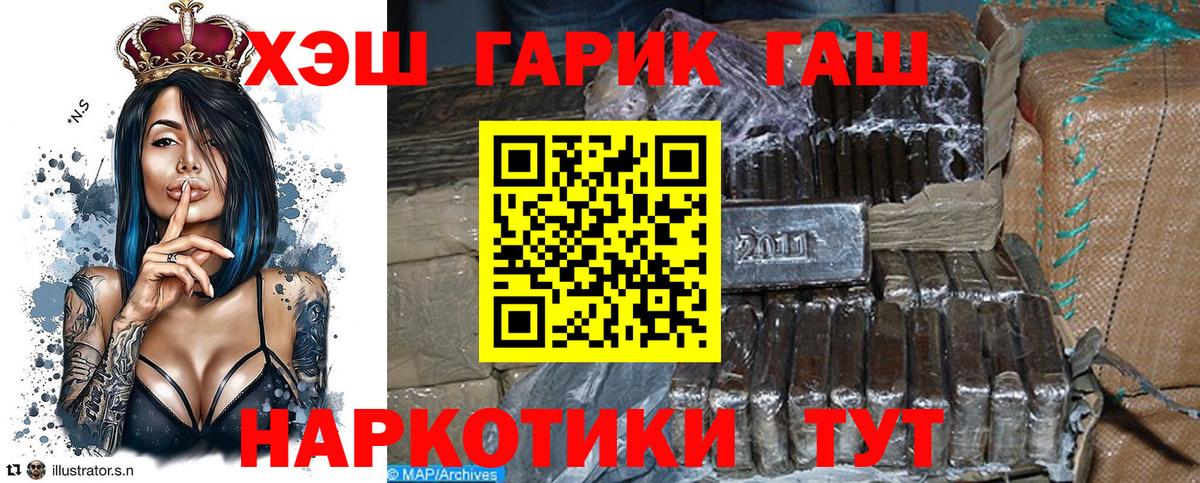 ГАШИШ гарик  ГАШ убойный  Вход с VPN  Реутов 