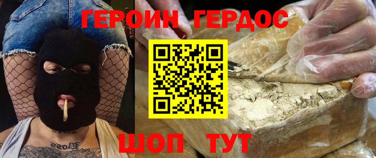 ГЕРОИН герыч  Вход с VPN  Реутов 