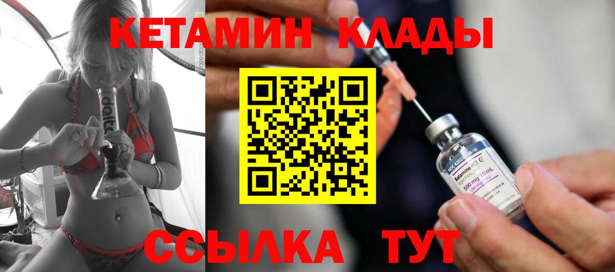 Кетамин VHQ  Кетамин ketamine  Вход с VPN  Реутов 