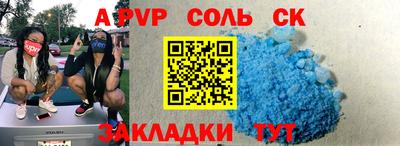 метамфетамин Славянск-на-Кубани