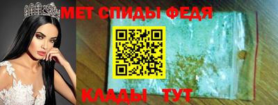 метамфетамин Славянск-на-Кубани