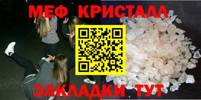 метамфетамин Славянск-на-Кубани