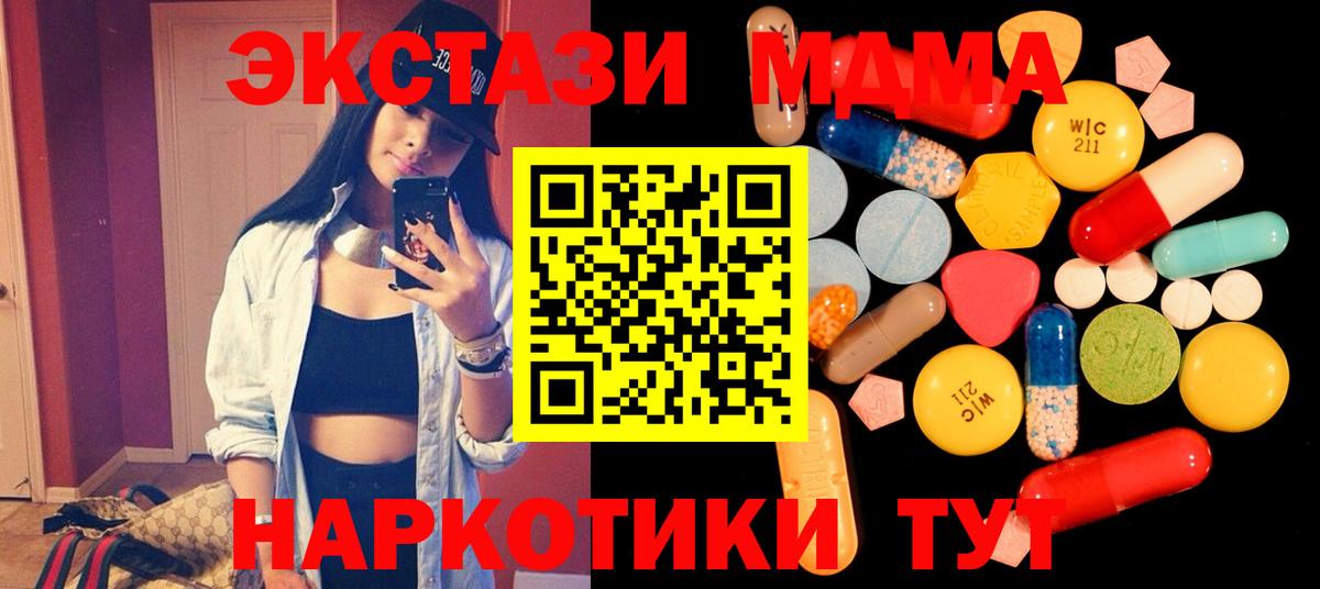 Реутов  МДМА  MDMA crystal  Вход с VPN  MDMA молли 