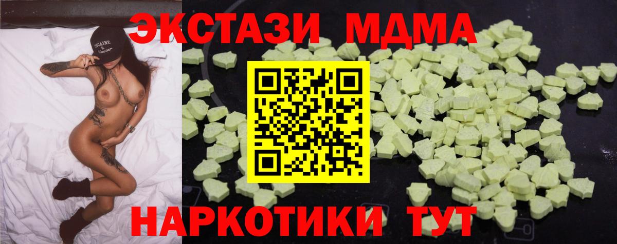 MDMA молли Реутов