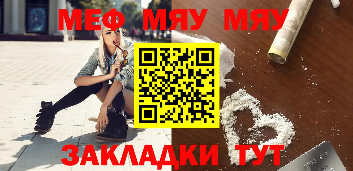 Мефедрон Реутов