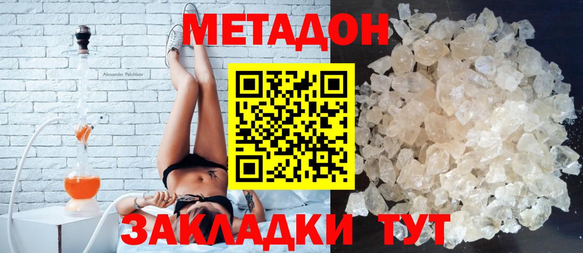   сайт  Метадон белоснежный  Вход с VPN  Реутов 