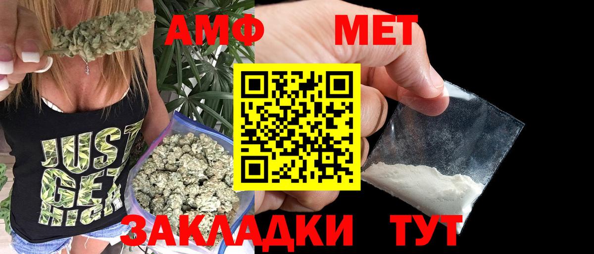 МЕТАМФЕТАМИН винт Реутов
