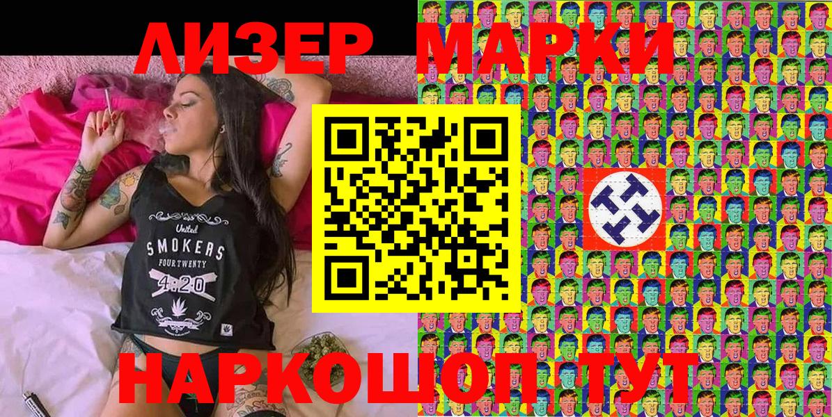 Наркотические марки 1,8мг  Вход с VPN  Реутов 