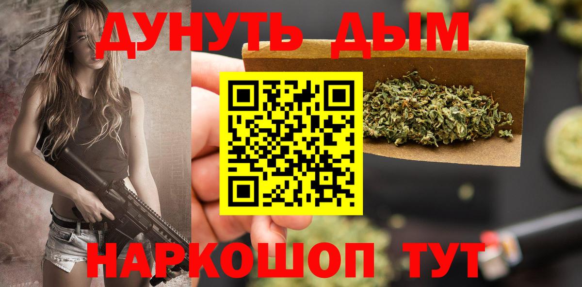 Канабис тримм Реутов